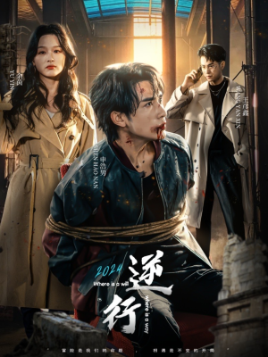 逆行(83集) 逆行(83集)高清画质免费看