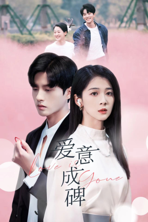 爱意成碑(30集) 爱意成碑(30集)一共多少集