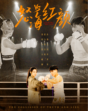 怒海红颜(60集) 怒海红颜(60集)常回家看看短剧