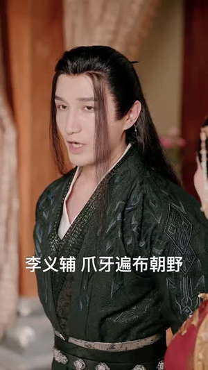 毒士大人你冷静点(75集) 毒士大人你冷静点(75集)最火短剧热播中