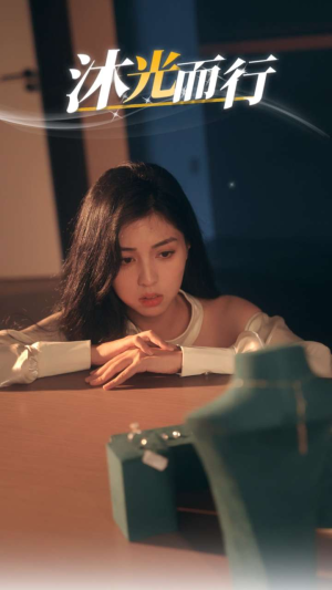 沐光而行(38集) 沐光而行(38集)战神短剧推荐