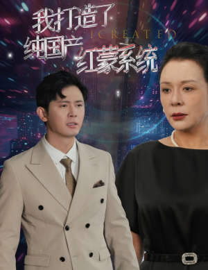 我打造了纯血红蒙操作系统(60集) 我打造了纯血红蒙操作系统(60集)精彩热门短剧