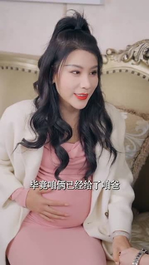 美梦终成空（59集）红果短剧免费看