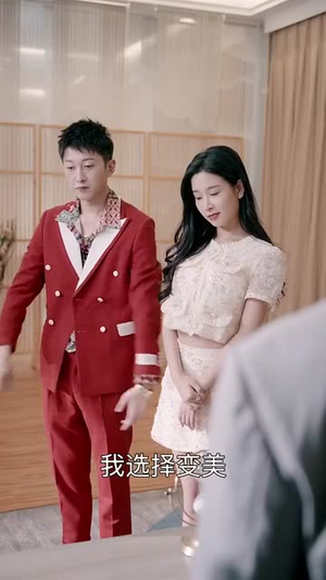 丑女逆袭(33集) 丑女逆袭(33集)短剧推荐来了