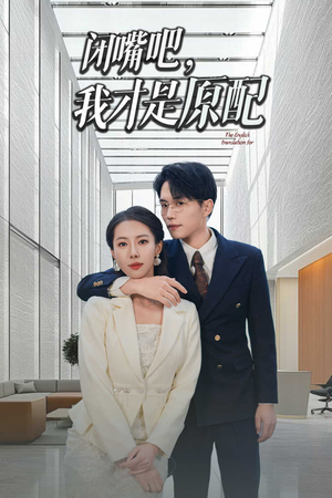 软饭男越轨后我让他和绿茶一无所有(29集) 软饭男越轨后我让他和绿茶一无所有(29集)好看短剧看不停