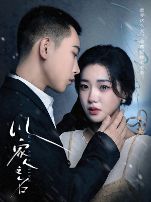 以家人之名(80集) 以家人之名(80集)每日短剧推荐