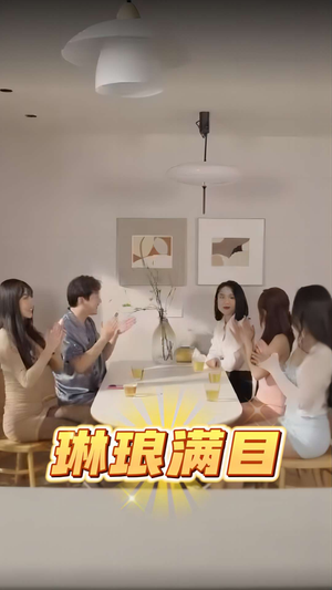 琳琅满目(91集) 琳琅满目(91集)短剧越看越精彩