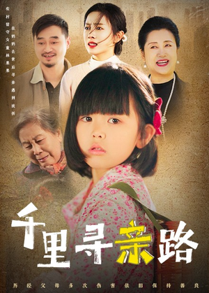 无畏路迢迢(47集) 无畏路迢迢(47集)最火的短剧