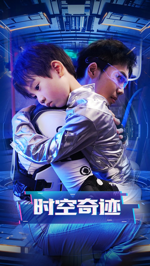 时空奇迹（41集）精彩短剧推荐