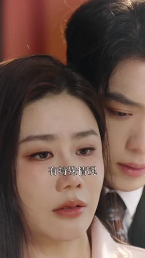 未知的爱（65集）短剧免费分享