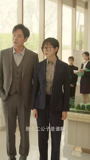 见习财神(100集) 见习财神(100集)短剧在线观看