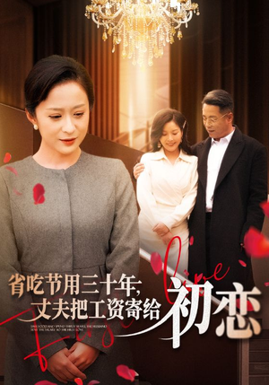 .省…（全名会和谐）短剧热门推荐