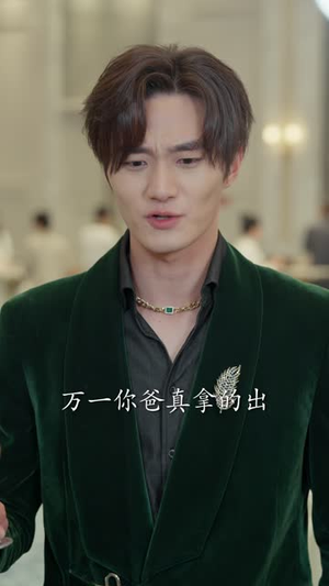 蛇父龙子(52集) 蛇父龙子(52集)热门爆款短剧