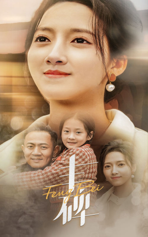 丰碑（43集）精彩短剧抢先看