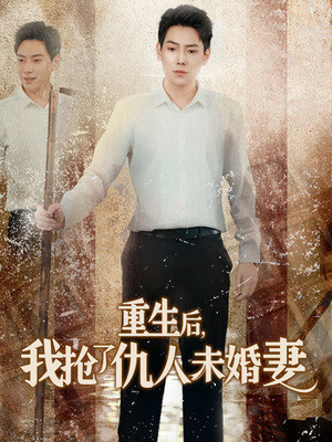 从废少到绝世枭龙(70集) 从废少到绝世枭龙(70集)第三季