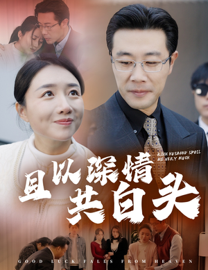 幸福临门(62集) 幸福临门(62集)超火短剧抢先看