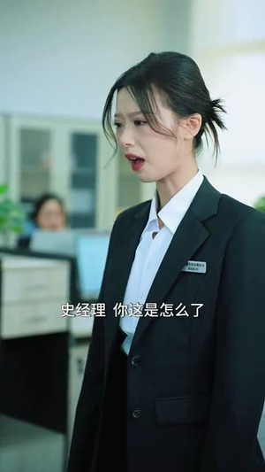 嗨起来啊职场小白(56集) 嗨起来啊职场小白(56集)好看的短剧电影