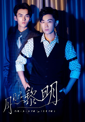 月照黎明(66集) 月照黎明(66集)在线观看完整版