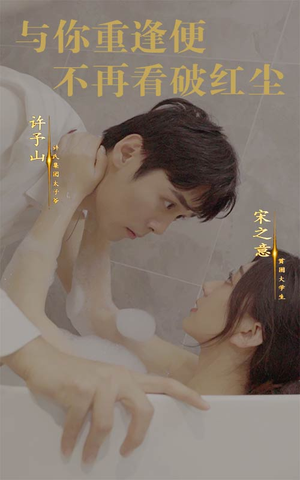 与你重逢便不再看破红尘(60集) 与你重逢便不再看破红尘(60集)分享热门短剧