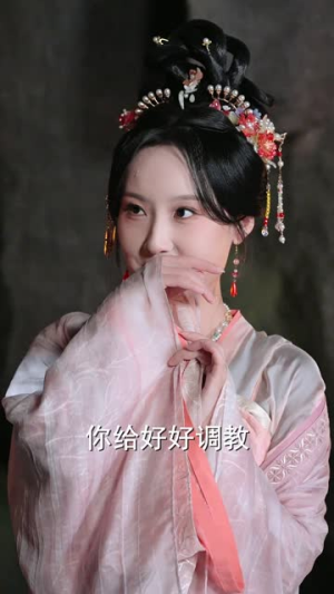 嫁良缘(50集) 嫁良缘(50集)温柔追捕短剧