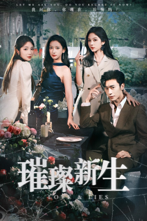 璀璨新生(62集) 璀璨新生(62集)超火短剧抢先看