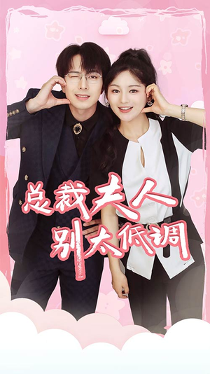 吃鸡上分宠男神(60集) 吃鸡上分宠男神(60集)短剧在线观看