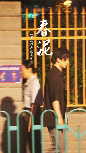 春泥（25集）在哪个平台看好