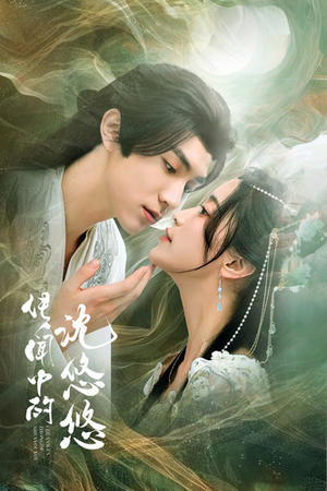 传闻中的沈悠悠(75集) 传闻中的沈悠悠(75集)贝贝短剧分享