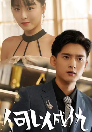 何以成仇(36集) 何以成仇(36集)分享热门短剧