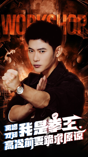 离婚才知我是拳王,高冷前妻跪求原谅(60集) 离婚才知我是拳王,高冷前妻跪求原谅(60集)全集免费观看