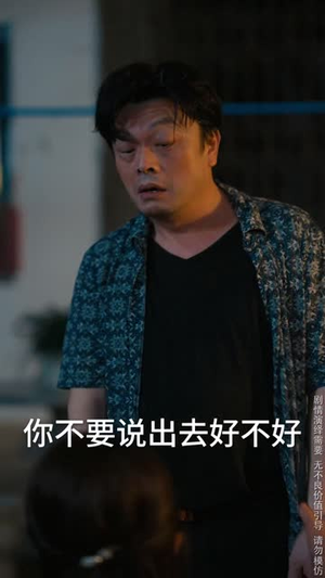 谎言之下千金归来（78集）百度网盘资源