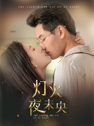 盲妻她看得见(71集) 盲妻她看得见(71集)好看的短剧电影