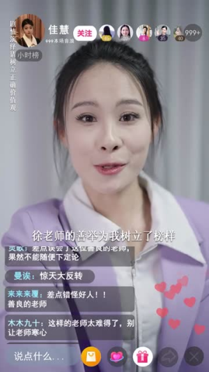 流量女王(25集) 流量女王(25集)让你一口气看完