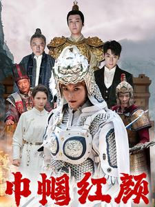 巾帼红颜(60集) 巾帼红颜(60集)好看短剧抢先看