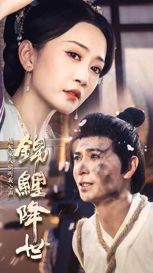 锦鲤降世,炮灰家人偷听我心声(67集) 锦鲤降世,炮灰家人偷听我心声(67集)全网短剧抢先看