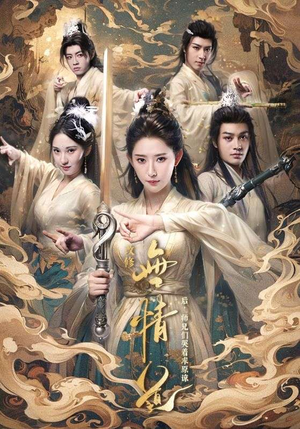 改修无情道后,师兄们哭着求原谅(81集) 改修无情道后,师兄们哭着求原谅(81集)经典回顾免费看