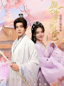 殿下请许以深情(80集) 殿下请许以深情(80集)观看软件