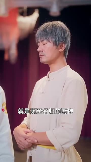 决胜食刻(30集) 决胜食刻(30集)短剧全集抢先看