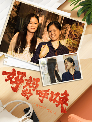 妈妈的呼唤(78集) 妈妈的呼唤(78集)火热短剧抢先看