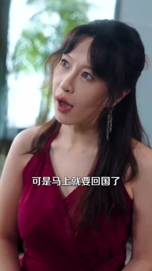 姜小姐她下山了(149集) 姜小姐她下山了(149集)流畅播放免费看