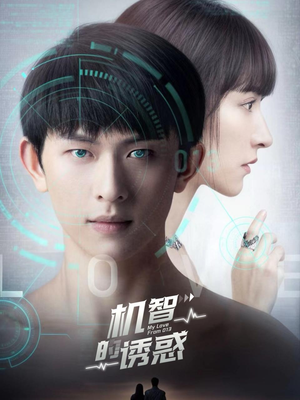 机智的诱惑(63集) 机智的诱惑(63集)经典回顾免费看