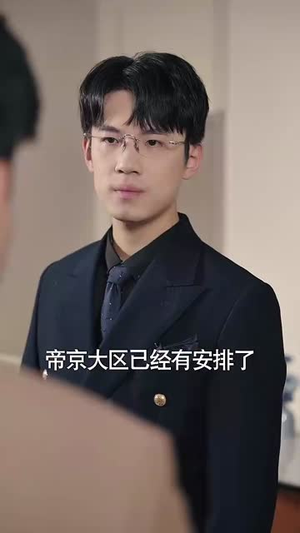 父慈子孝李正道(73集) 父慈子孝李正道(73集)太好看了短剧