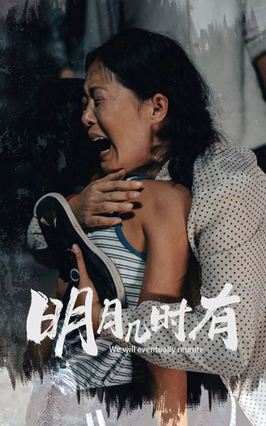 明月几时有(40集) 明月几时有(40集)好看的短剧来了