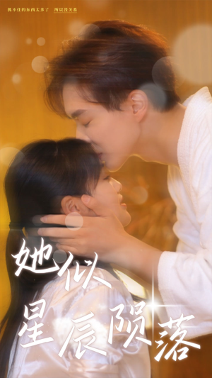 她似星辰陨落(90集) 她似星辰陨落(90集)热门短剧推荐。