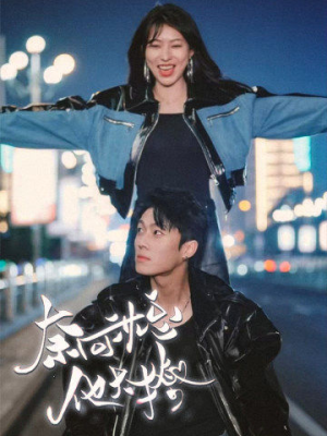 奈何沈总他太撩(91集) 奈何沈总他太撩(91集)免费看全网短剧