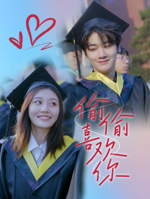 偷偷喜欢你(66集) 偷偷喜欢你(66集)短剧在线更新