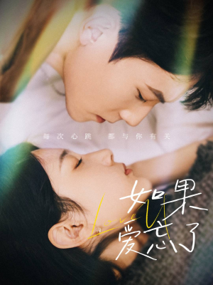 如果爱忘了(45集) 如果爱忘了(45集)番茄免费短剧