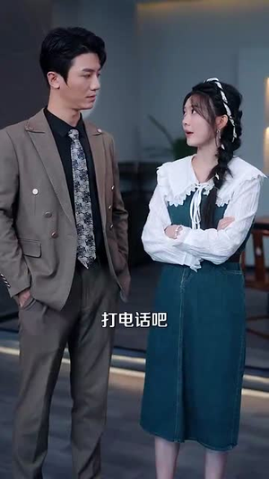 唐总的小娇妻(89集) 唐总的小娇妻(89集)好看短剧看不停