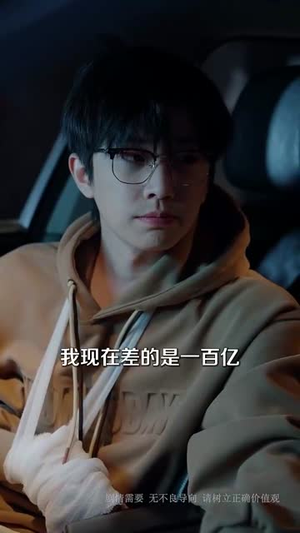 年下弟弟攻心计划(100集) 年下弟弟攻心计划(100集)每天短剧分享