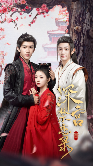 深宫禁恋录(69集) 深宫禁恋录(69集)口碑爆棚免费看